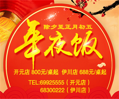 在一起，才叫年│迪尼斯年夜飯火熱預(yù)訂中