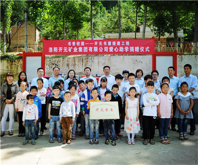 書香校園，愛滿開元 “書香校園——開元書屋援建工程”系列慈善活動首站開啟