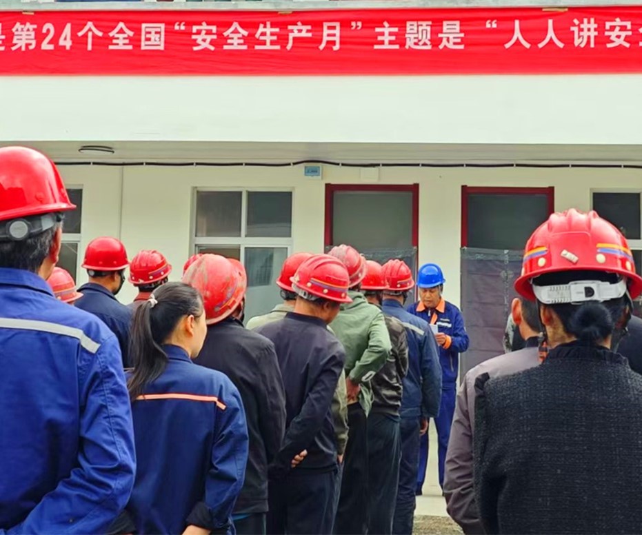 人民至上，生命至上｜王家河選廠“安全生產(chǎn)月”活動(dòng)正式啟動(dòng)